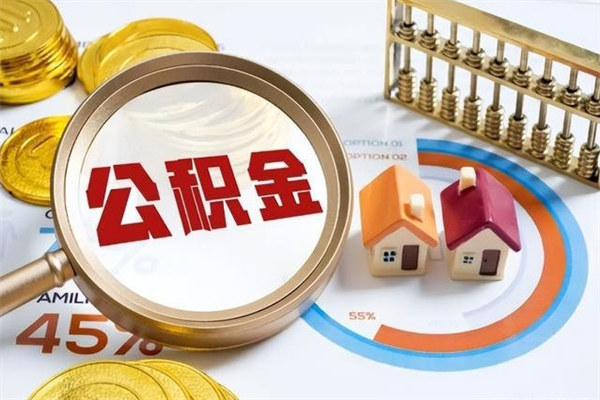 宣威黄牛是怎么提取公积金的（黄牛提取公积金的原理）